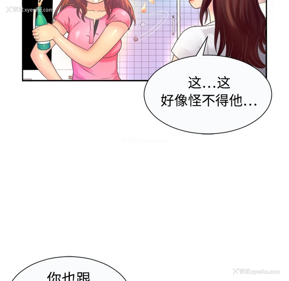 13P - 恋上闺蜜的爸爸