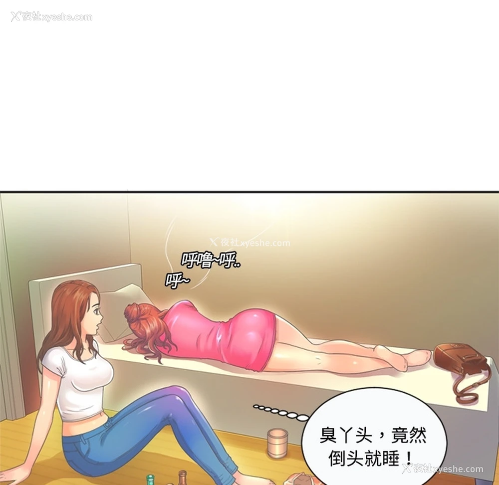 16P - 恋上闺蜜的爸爸