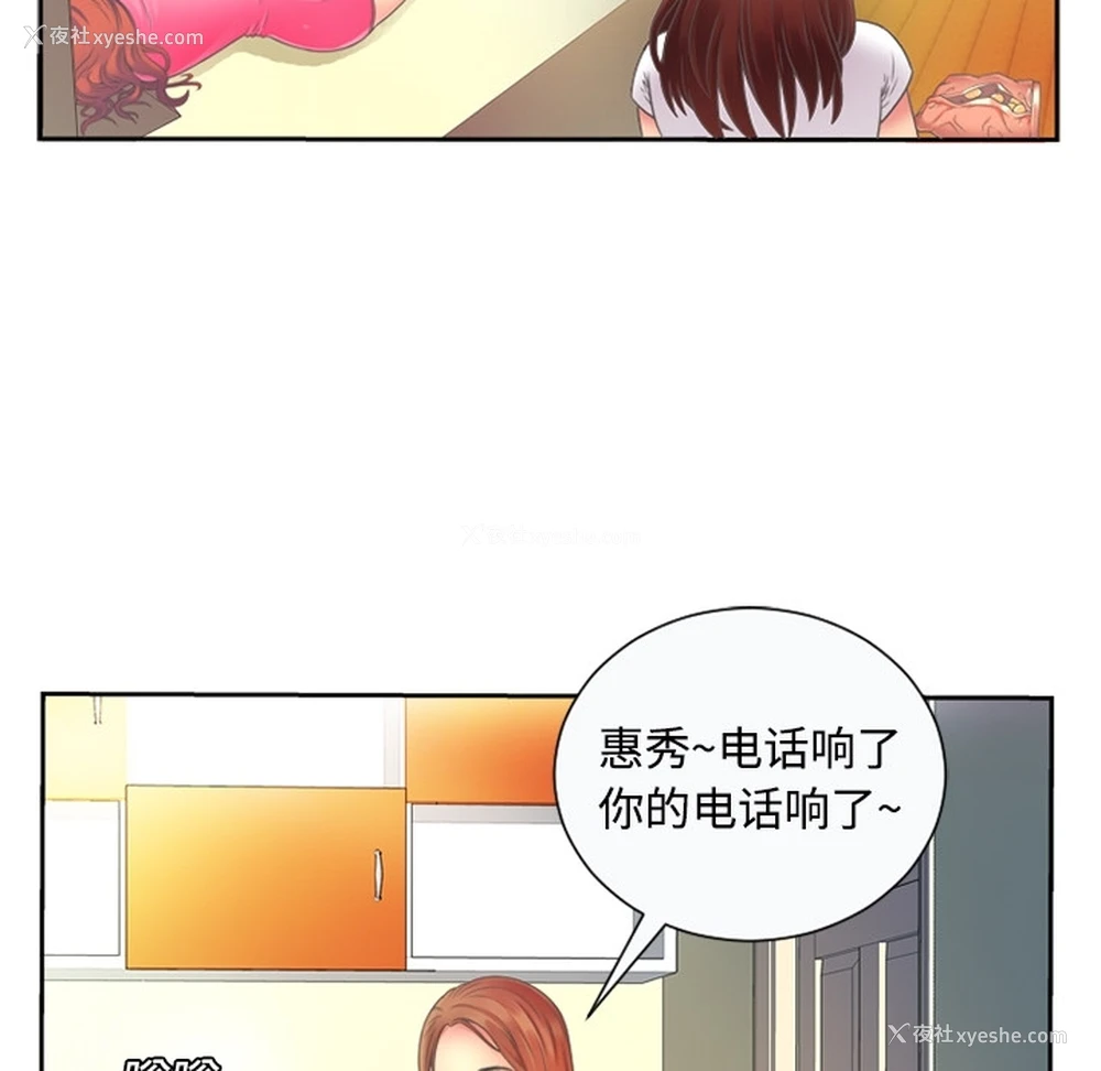 18P - 恋上闺蜜的爸爸