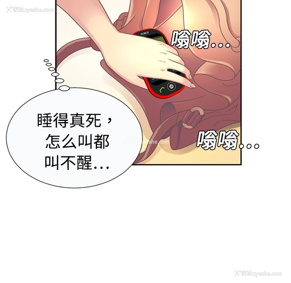 20P - 恋上闺蜜的爸爸