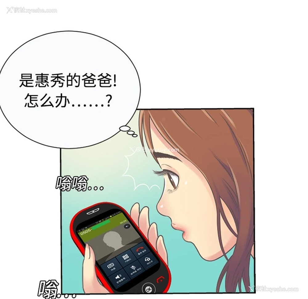 21P - 恋上闺蜜的爸爸