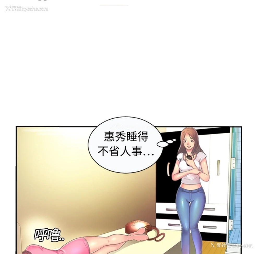 22P - 恋上闺蜜的爸爸