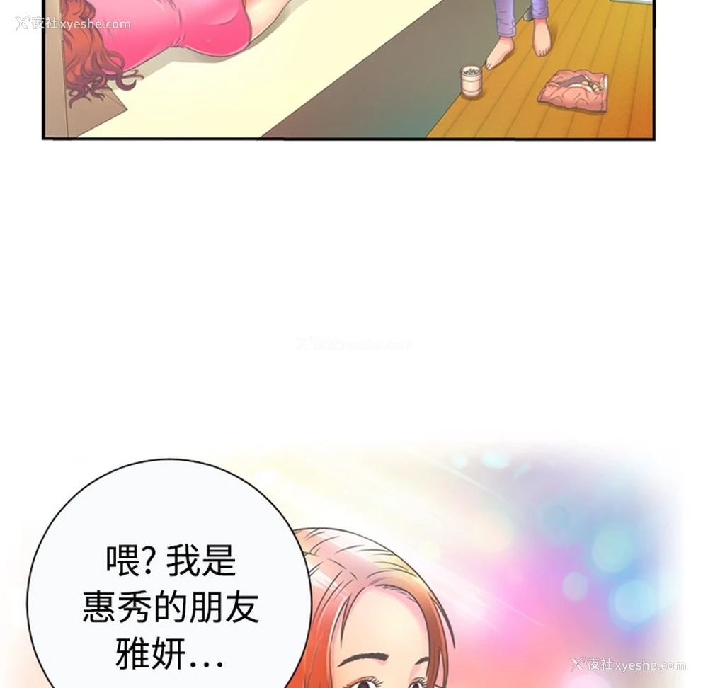 23P - 恋上闺蜜的爸爸