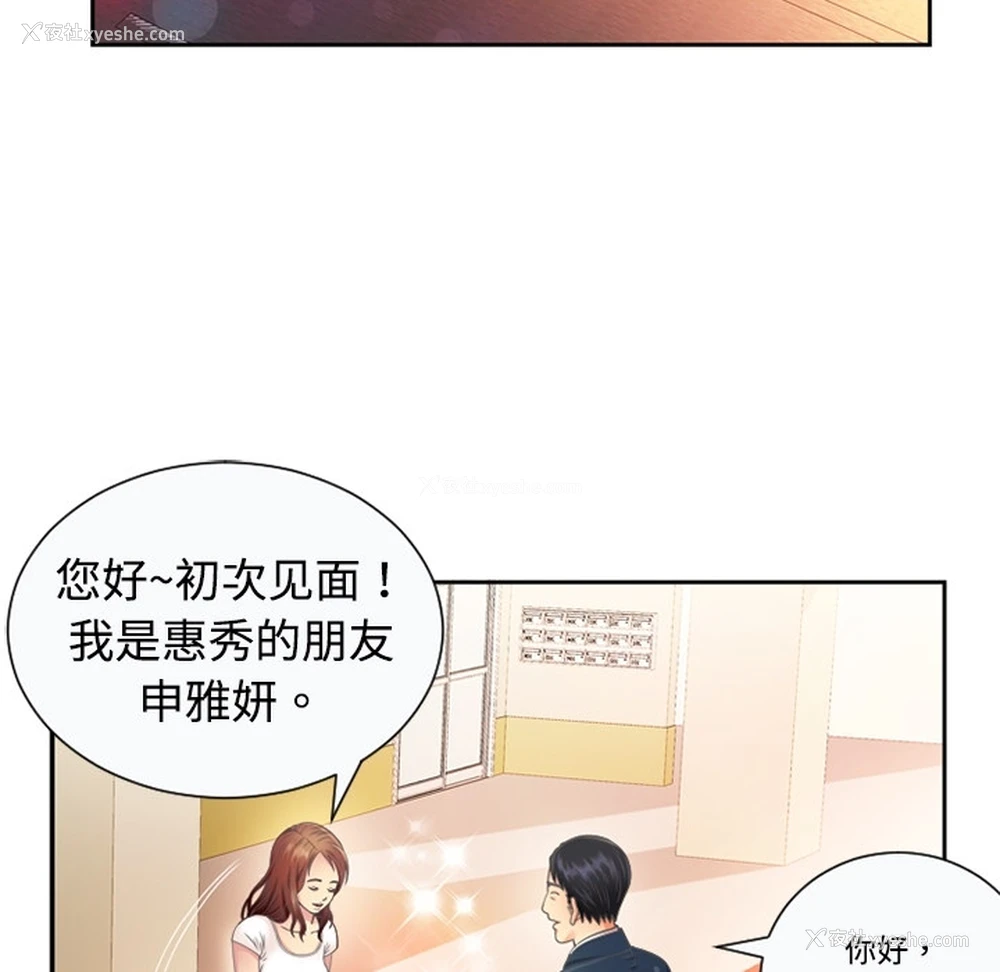 26P - 恋上闺蜜的爸爸