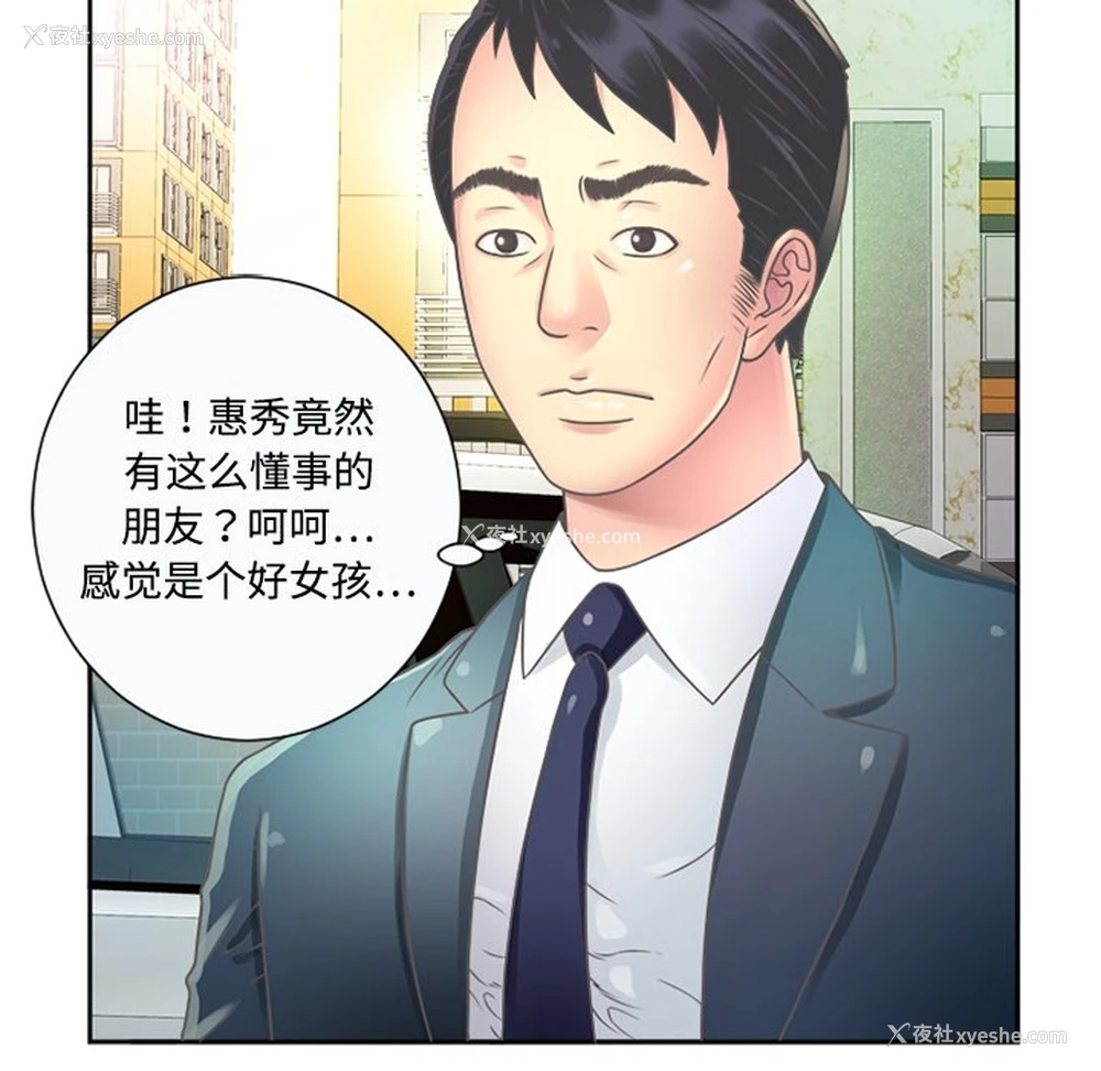 30P - 恋上闺蜜的爸爸