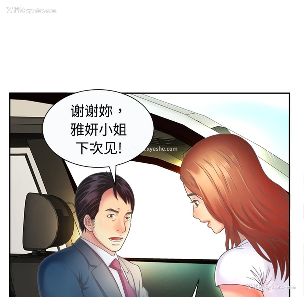 37P - 恋上闺蜜的爸爸