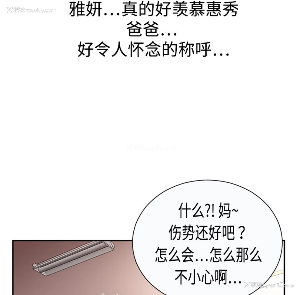 40P - 恋上闺蜜的爸爸