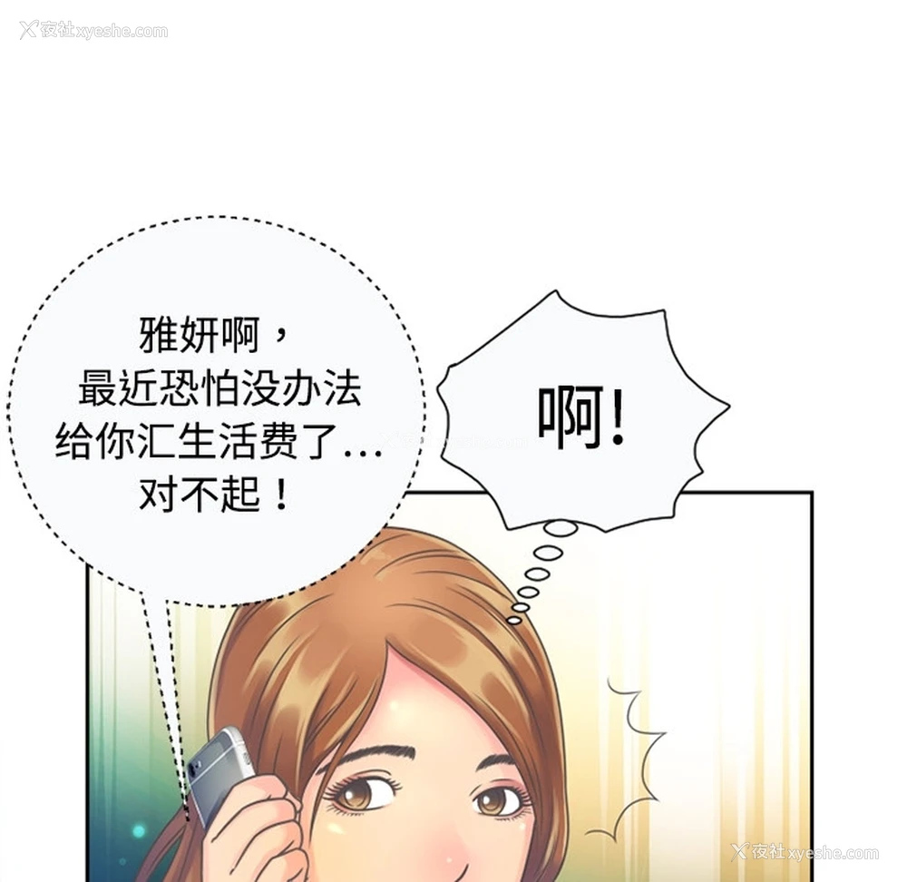 42P - 恋上闺蜜的爸爸