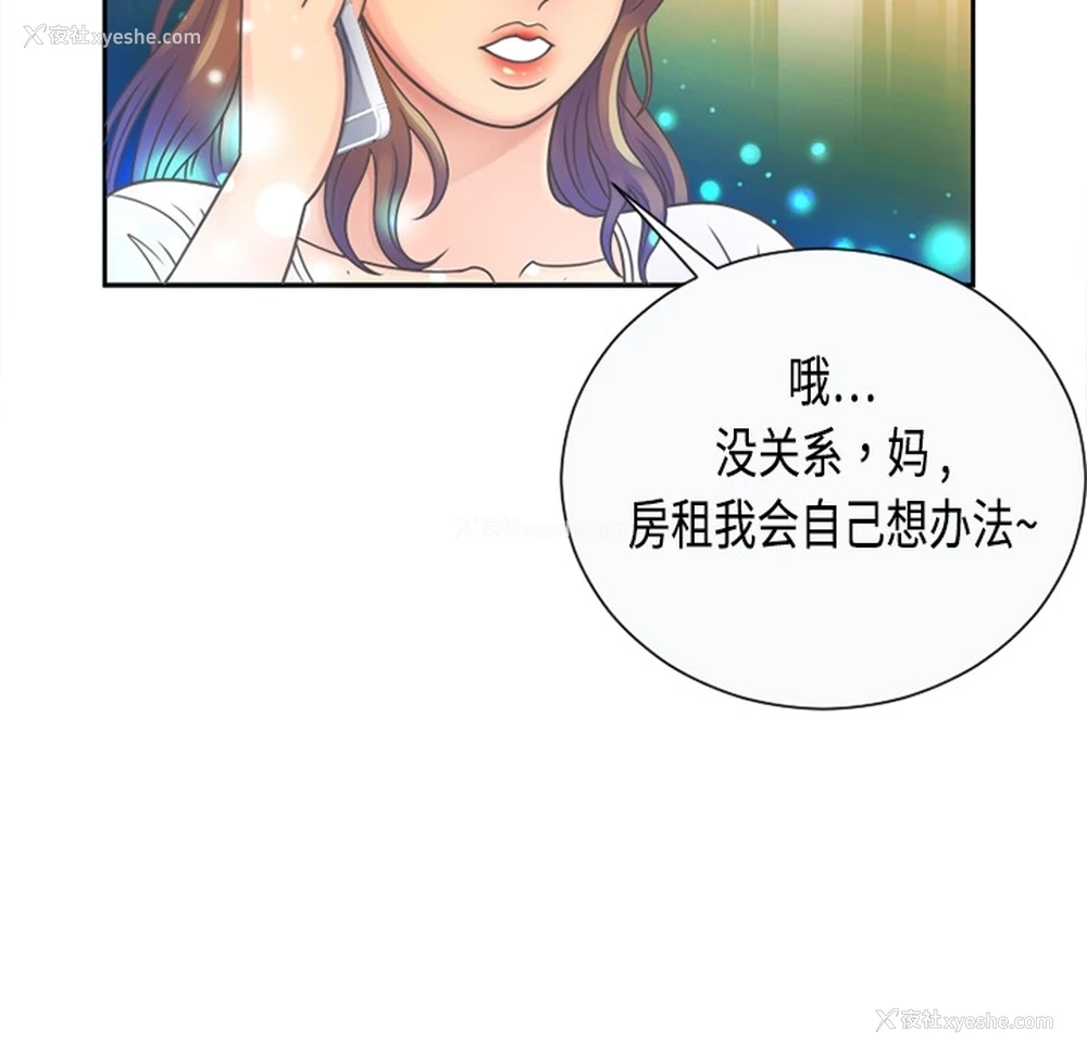 43P - 恋上闺蜜的爸爸