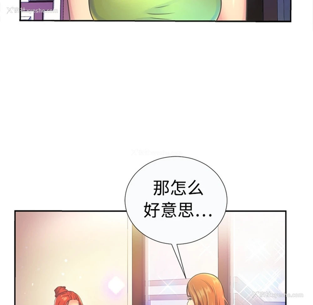 47P - 恋上闺蜜的爸爸
