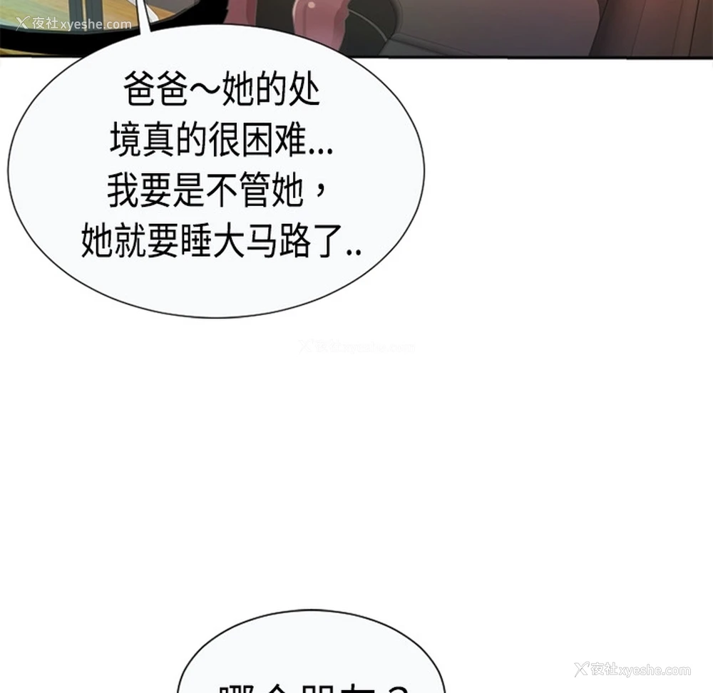 50P - 恋上闺蜜的爸爸
