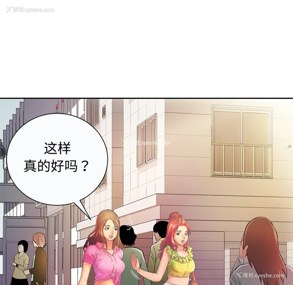 58P - 恋上闺蜜的爸爸