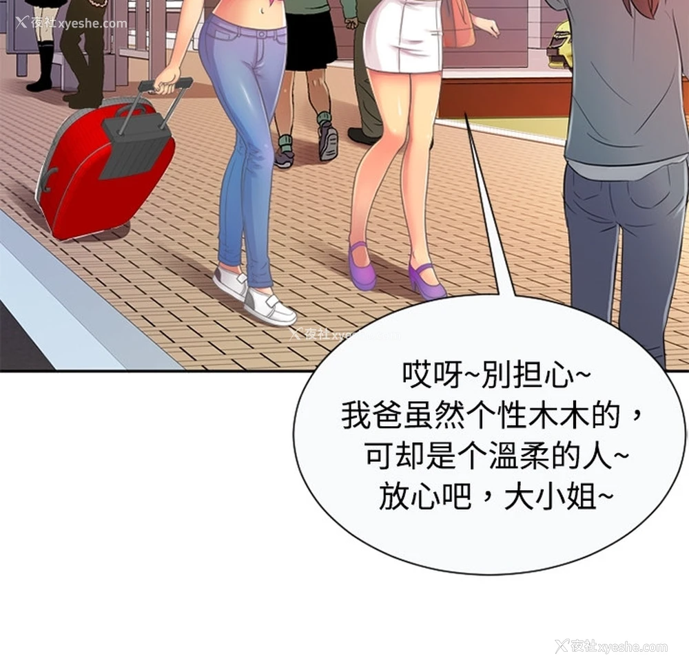 59P - 恋上闺蜜的爸爸