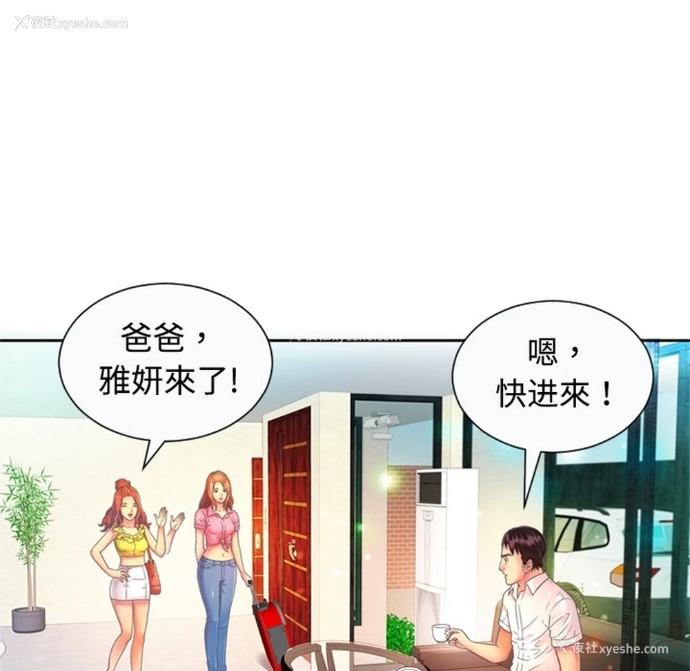 61P - 恋上闺蜜的爸爸