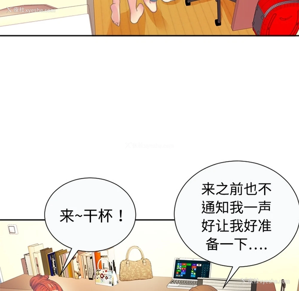 6P - 恋上闺蜜的爸爸