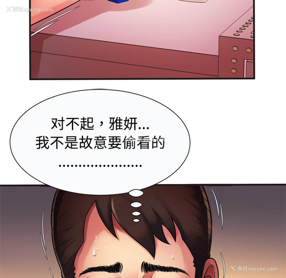 15P - 恋上闺蜜的爸爸