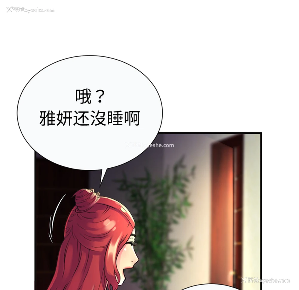 35P - 恋上闺蜜的爸爸