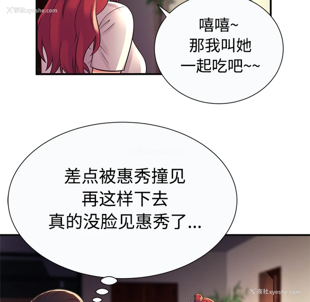 36P - 恋上闺蜜的爸爸