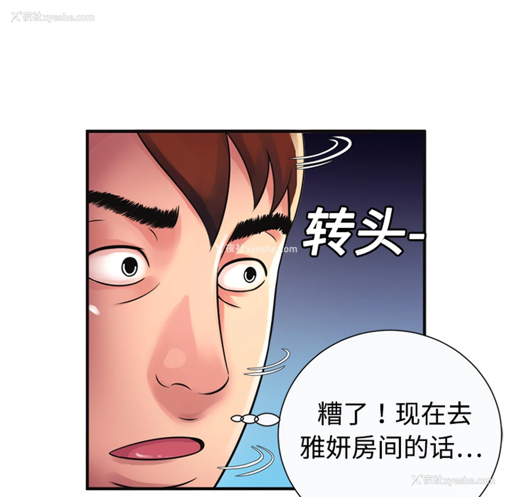 38P - 恋上闺蜜的爸爸