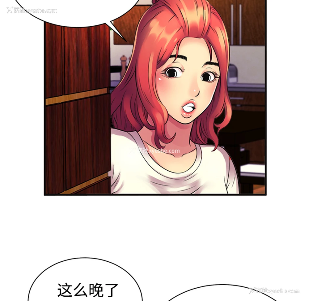 44P - 恋上闺蜜的爸爸