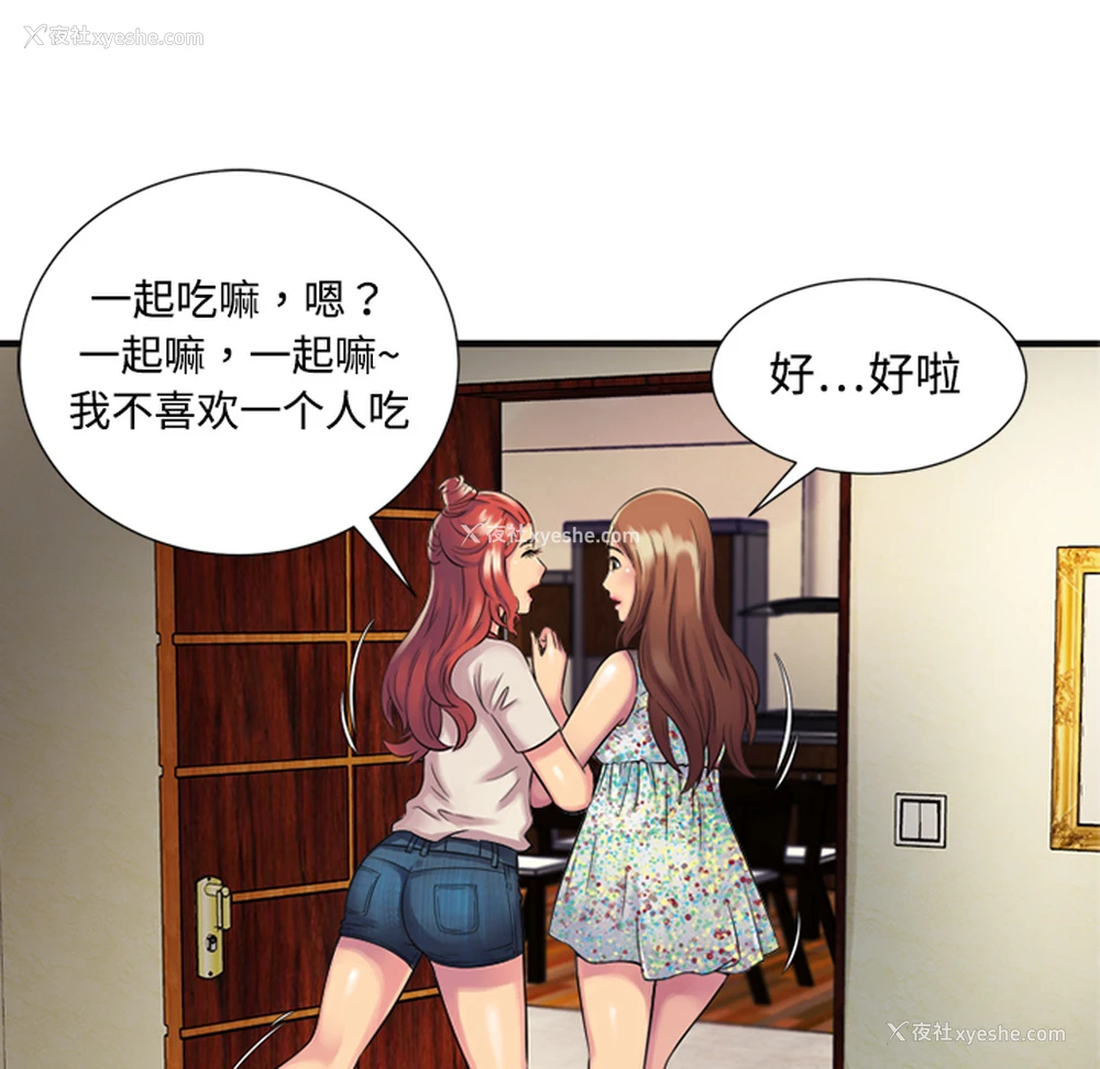 46P - 恋上闺蜜的爸爸