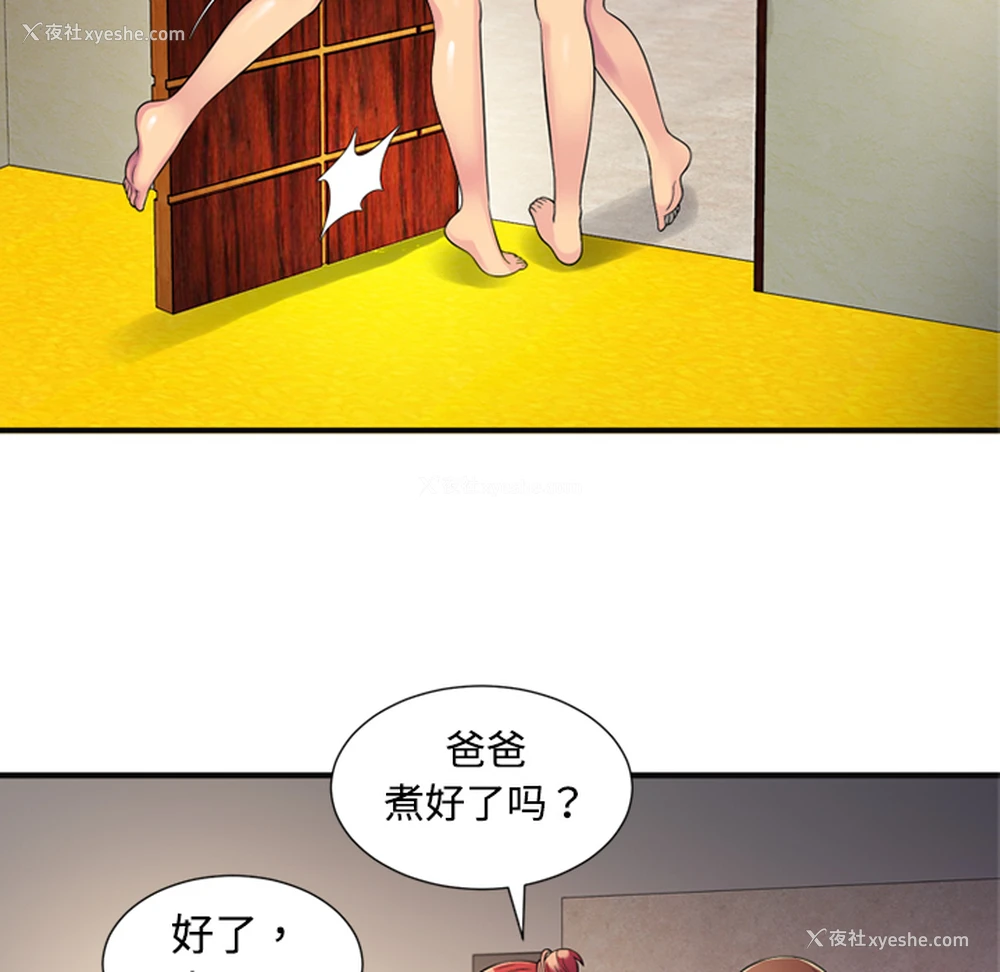 47P - 恋上闺蜜的爸爸