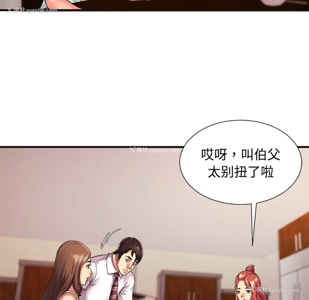 53P - 恋上闺蜜的爸爸