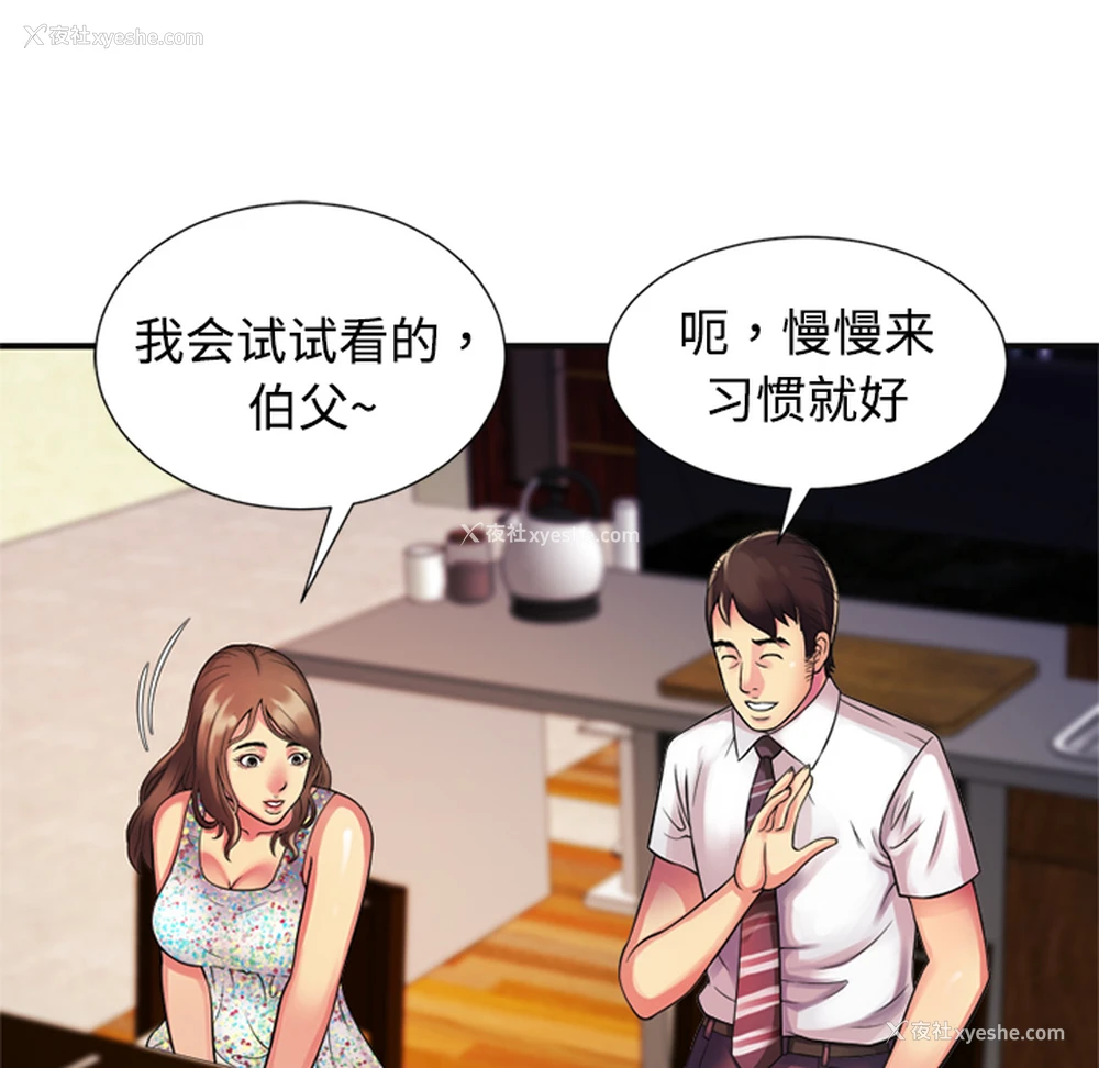 57P - 恋上闺蜜的爸爸