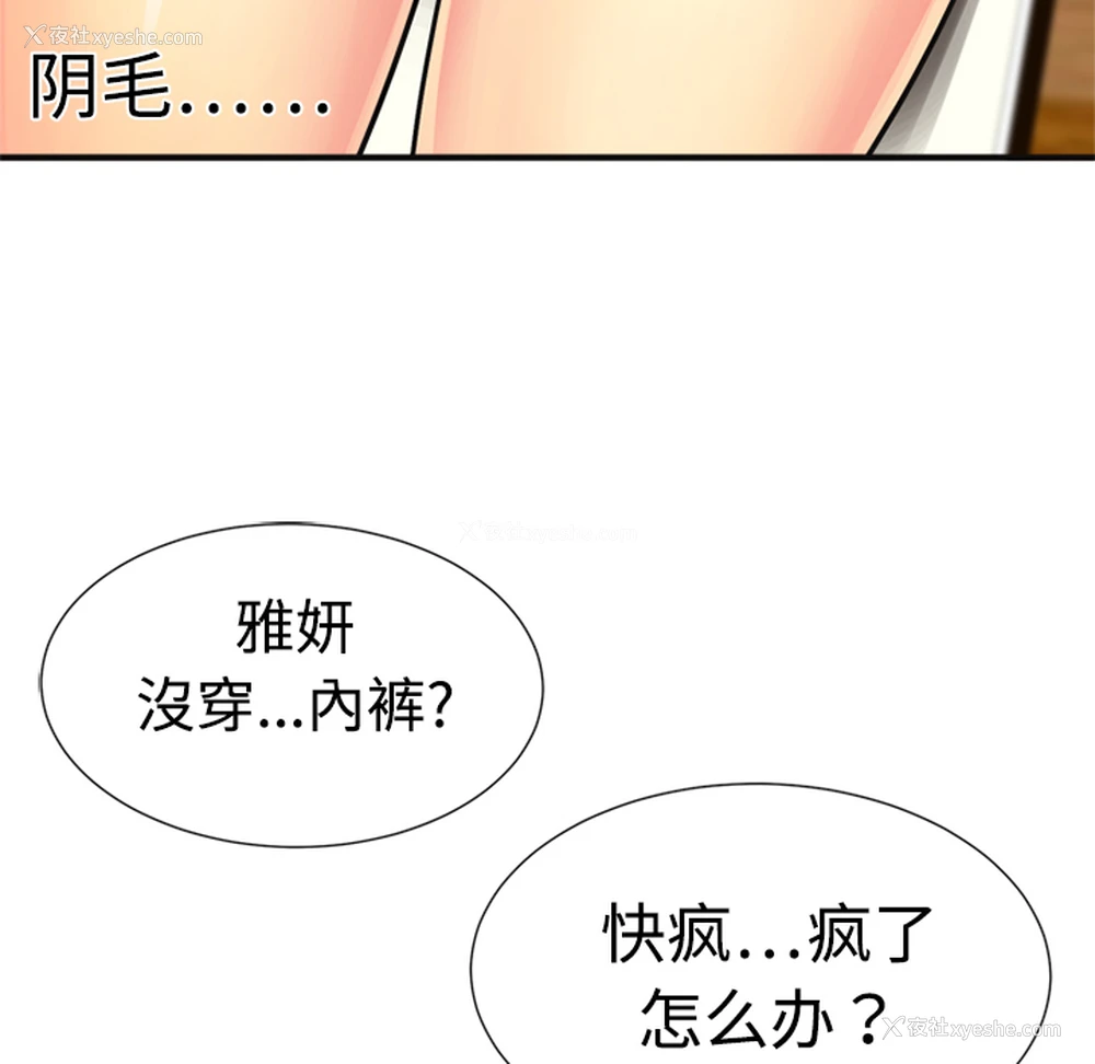 62P - 恋上闺蜜的爸爸