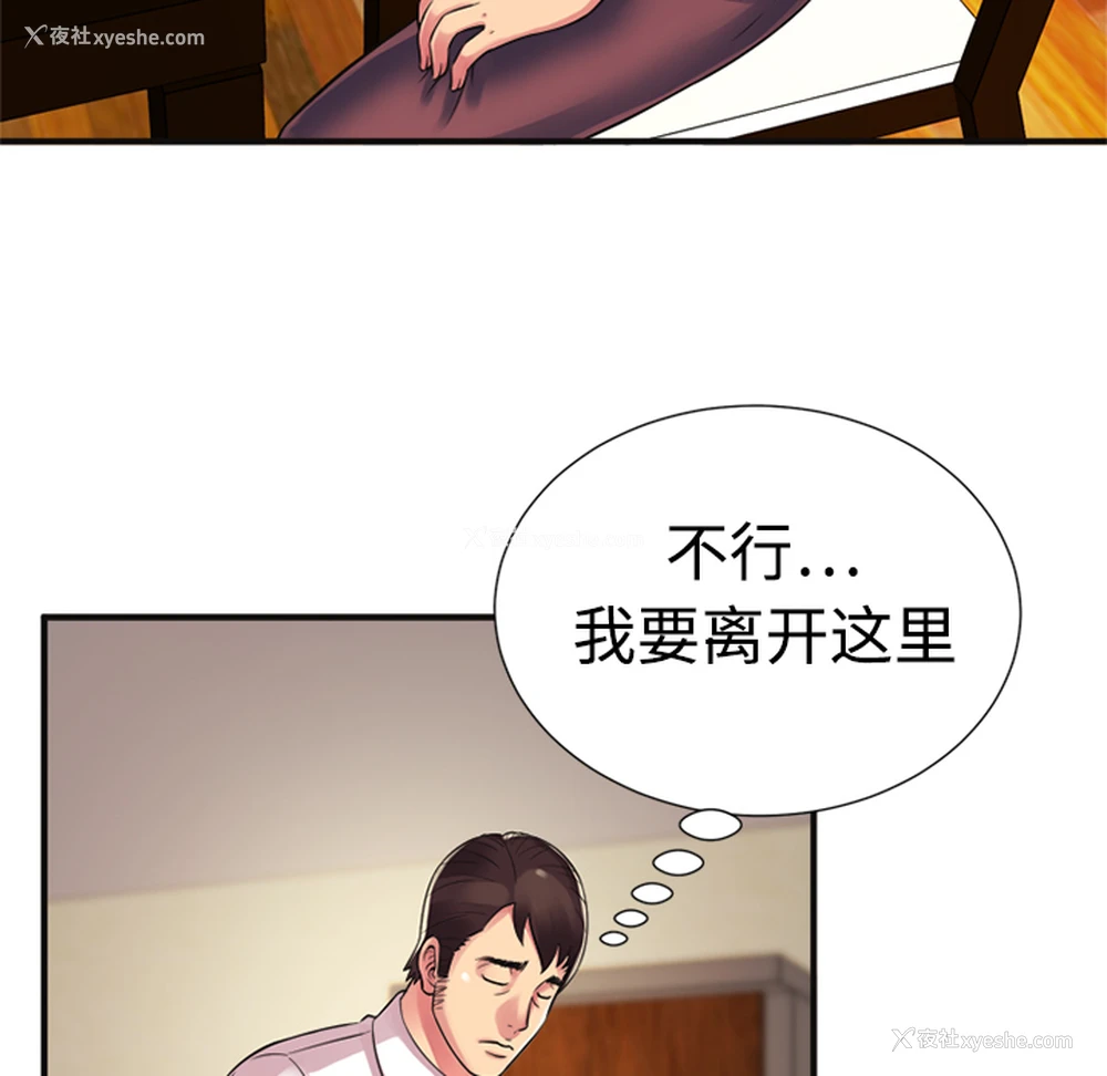64P - 恋上闺蜜的爸爸