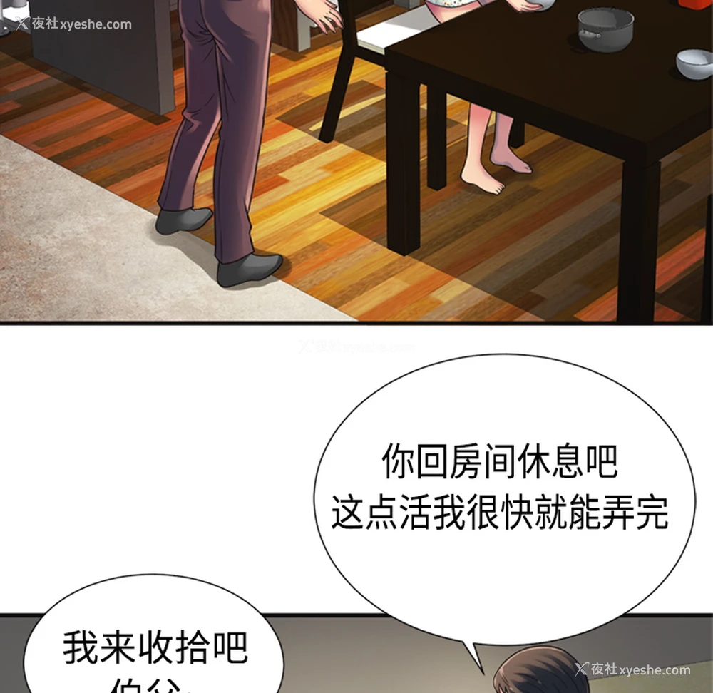 11P - 恋上闺蜜的爸爸