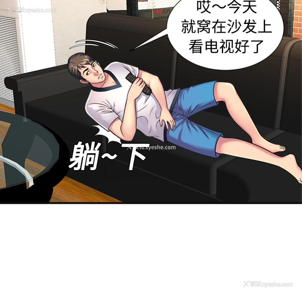 30P - 恋上闺蜜的爸爸