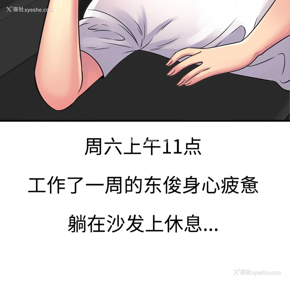 34P - 恋上闺蜜的爸爸