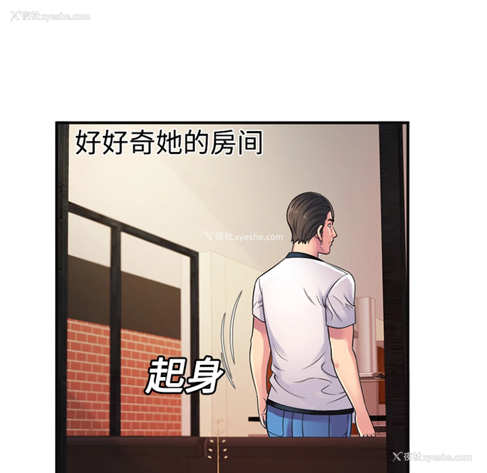38P - 恋上闺蜜的爸爸