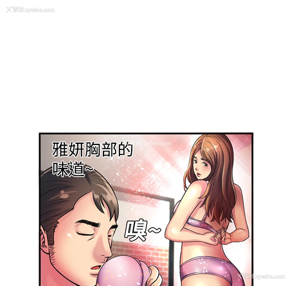 46P - 恋上闺蜜的爸爸