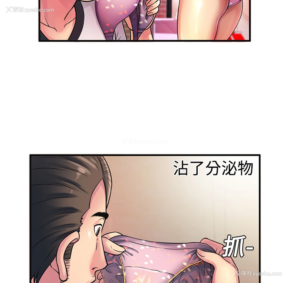 47P - 恋上闺蜜的爸爸