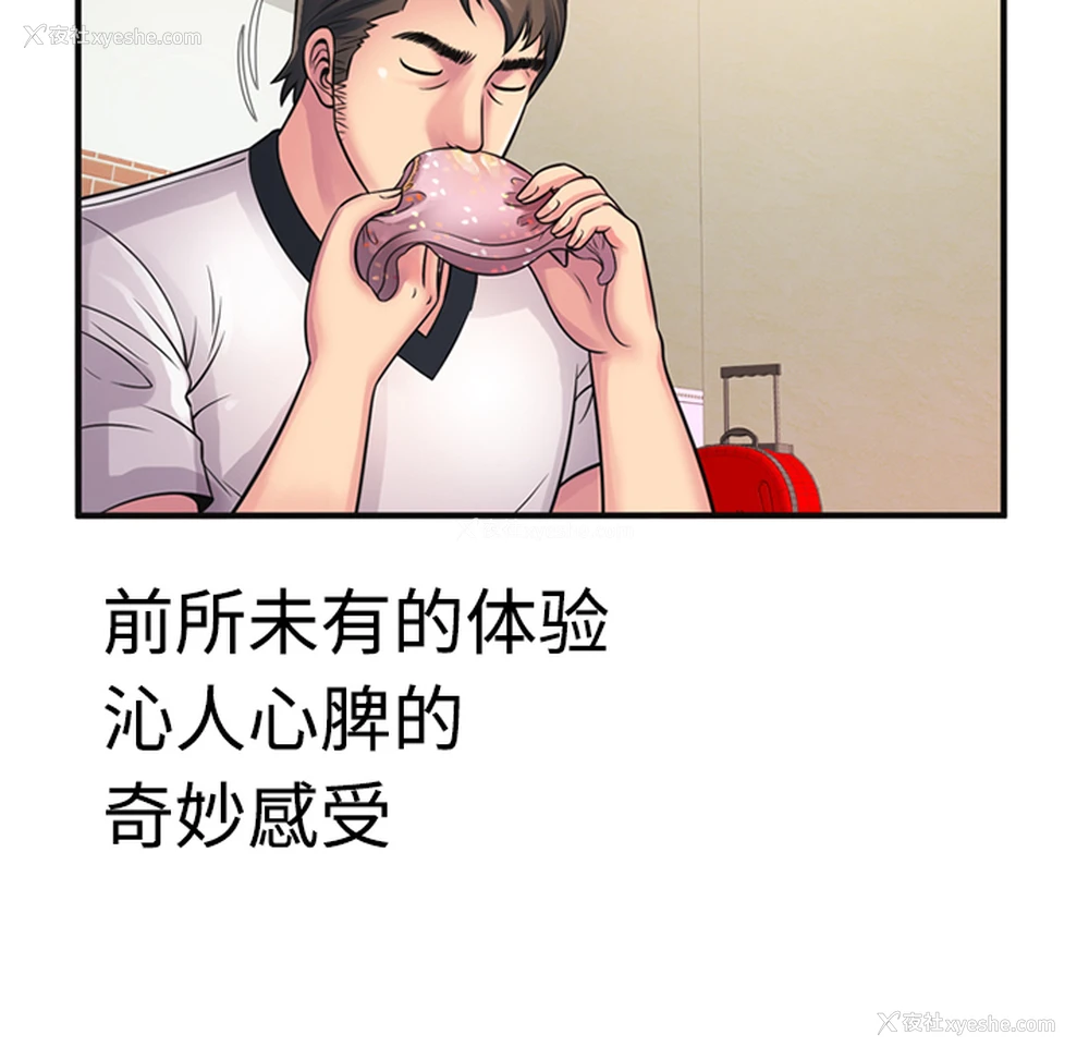 50P - 恋上闺蜜的爸爸