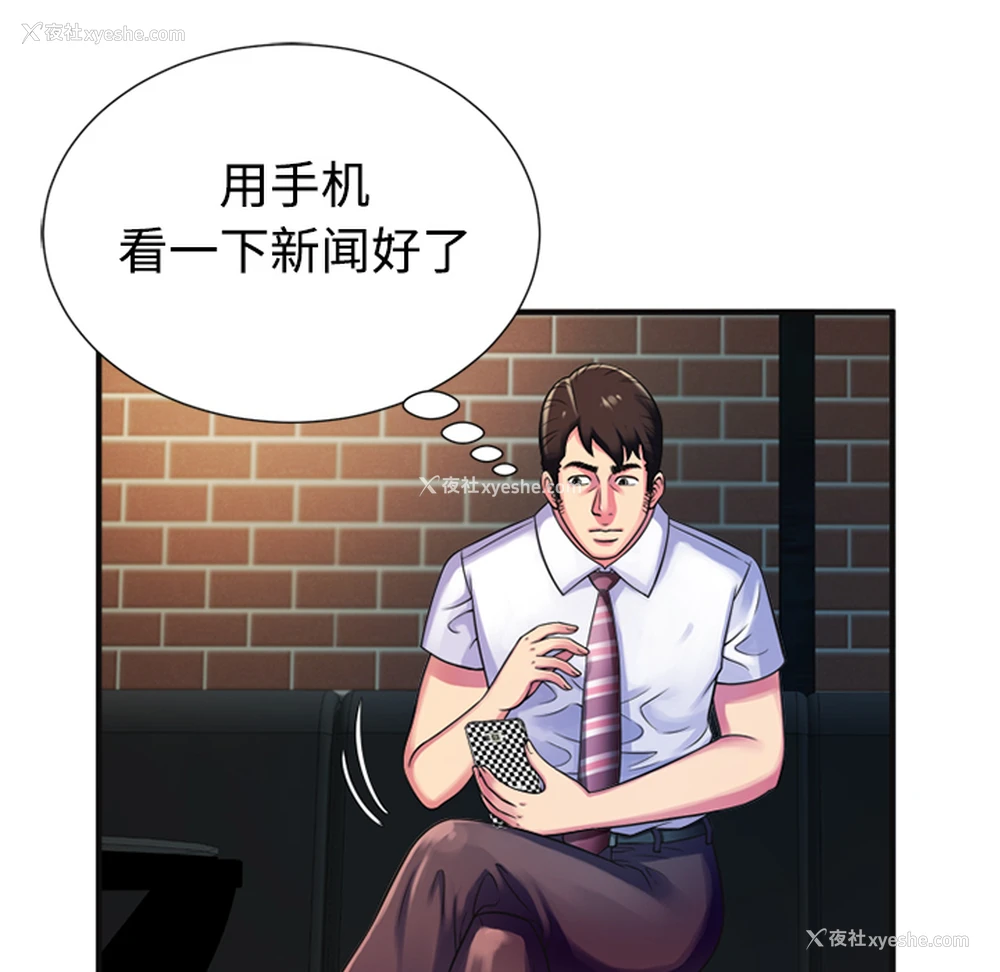 5P - 恋上闺蜜的爸爸