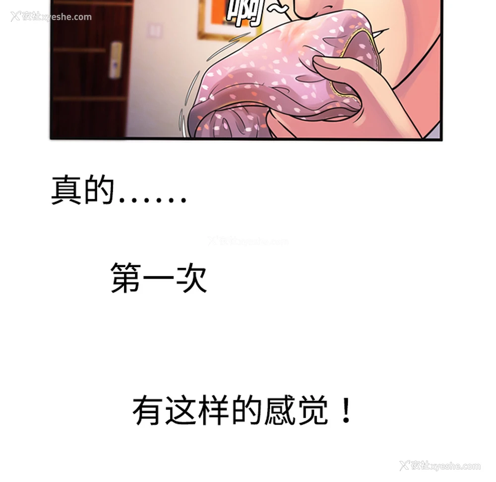 52P - 恋上闺蜜的爸爸