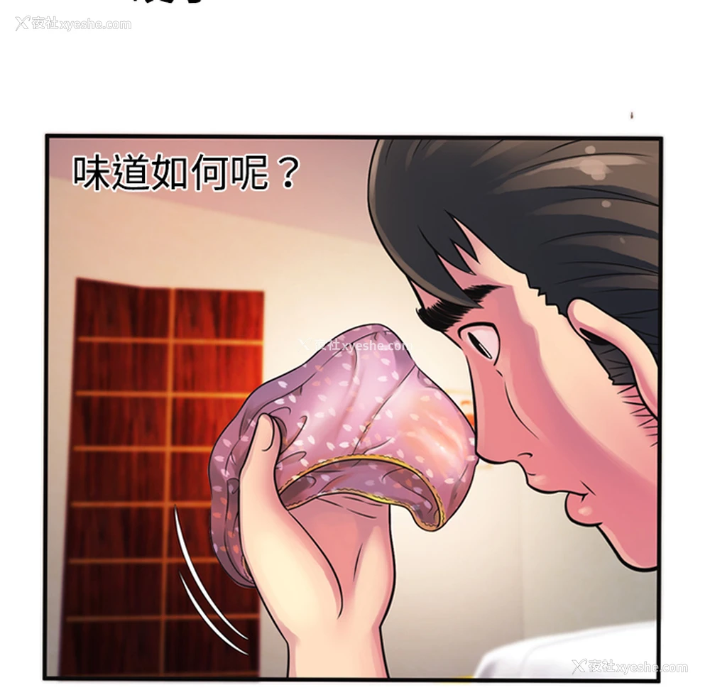 54P - 恋上闺蜜的爸爸