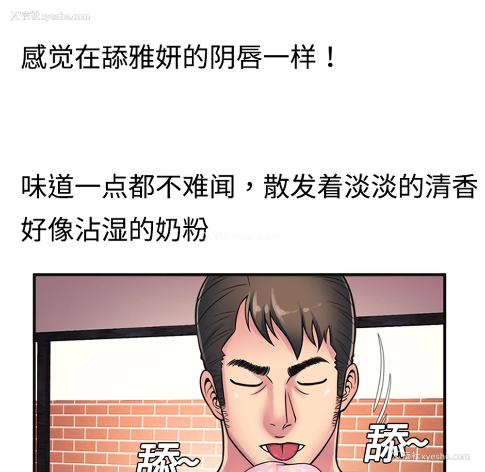 57P - 恋上闺蜜的爸爸