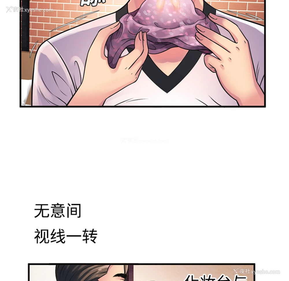58P - 恋上闺蜜的爸爸