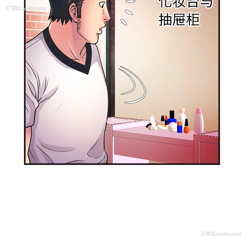 59P - 恋上闺蜜的爸爸
