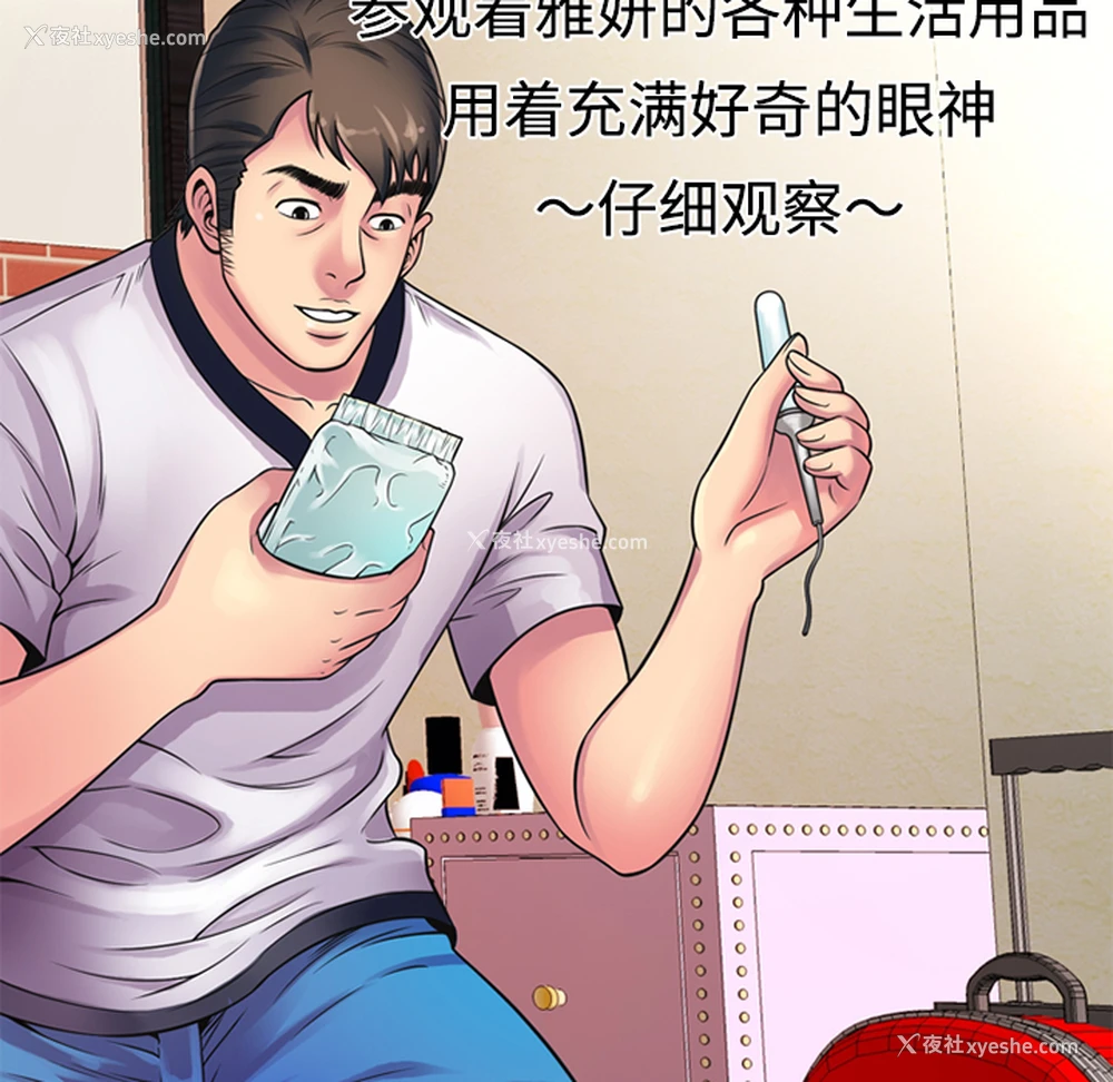63P - 恋上闺蜜的爸爸