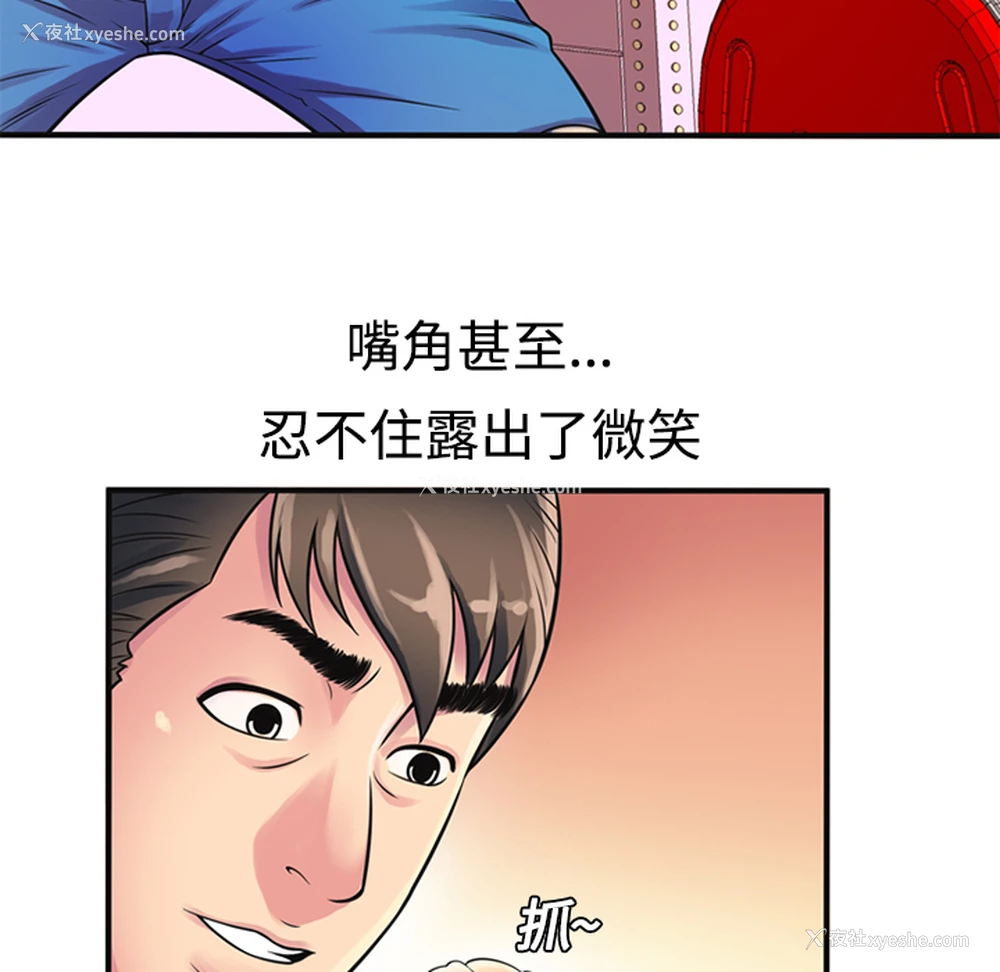 64P - 恋上闺蜜的爸爸