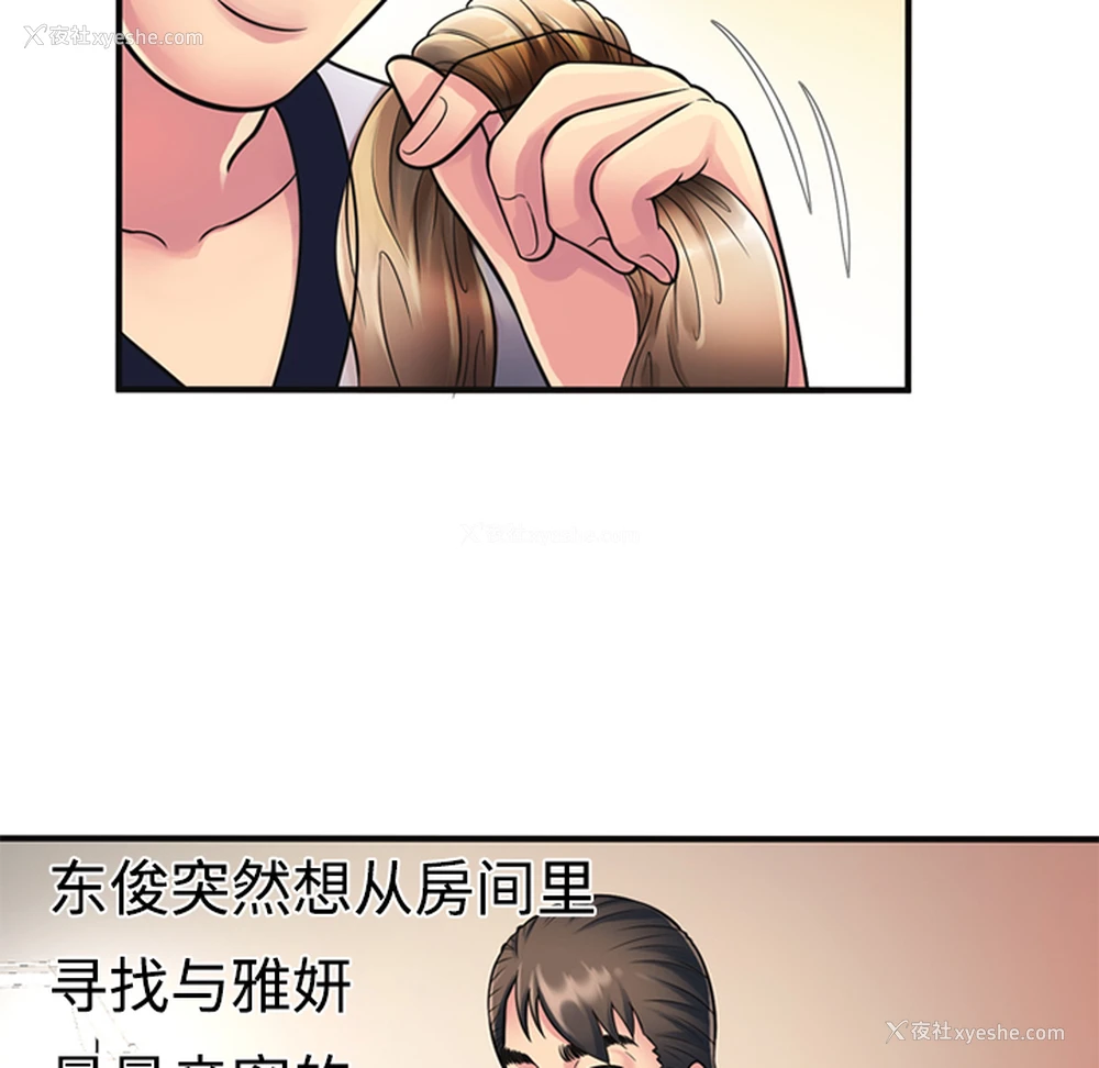 65P - 恋上闺蜜的爸爸