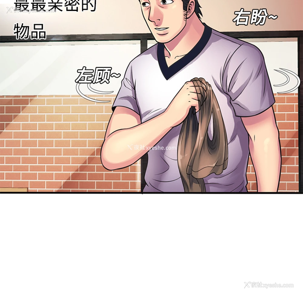 66P - 恋上闺蜜的爸爸