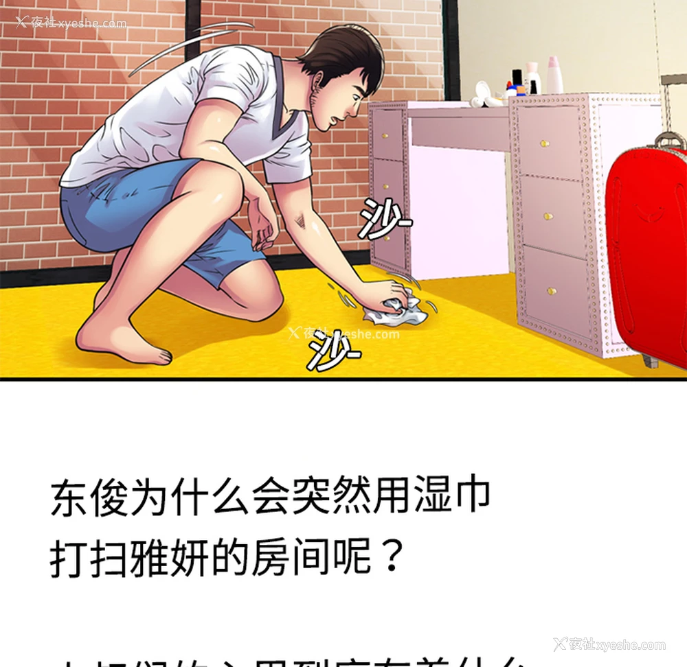 69P - 恋上闺蜜的爸爸