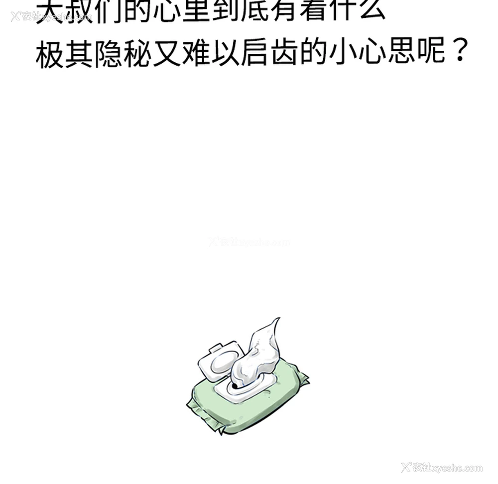 70P - 恋上闺蜜的爸爸