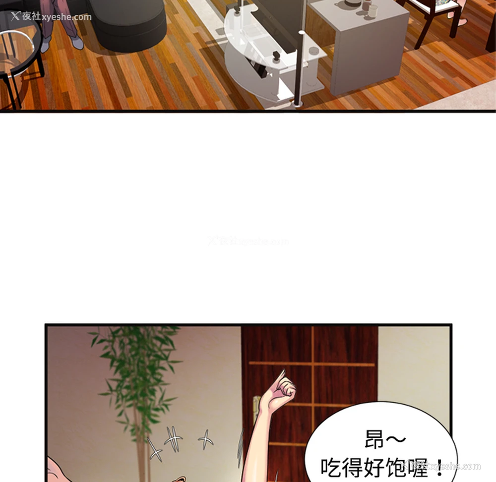 7P - 恋上闺蜜的爸爸